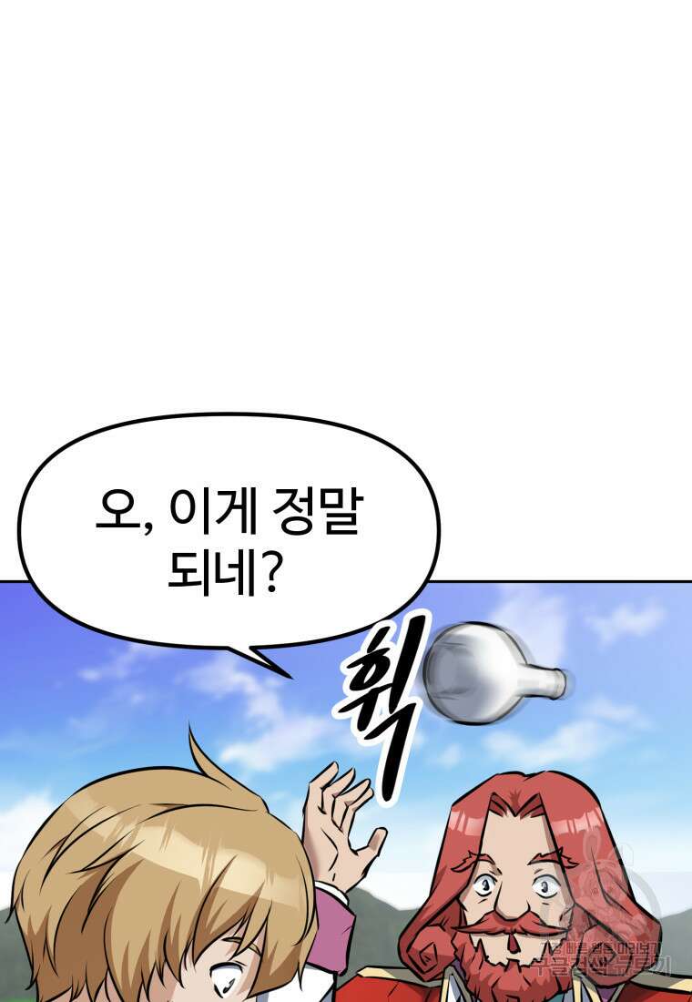 소드마스터로 회귀 11화 34