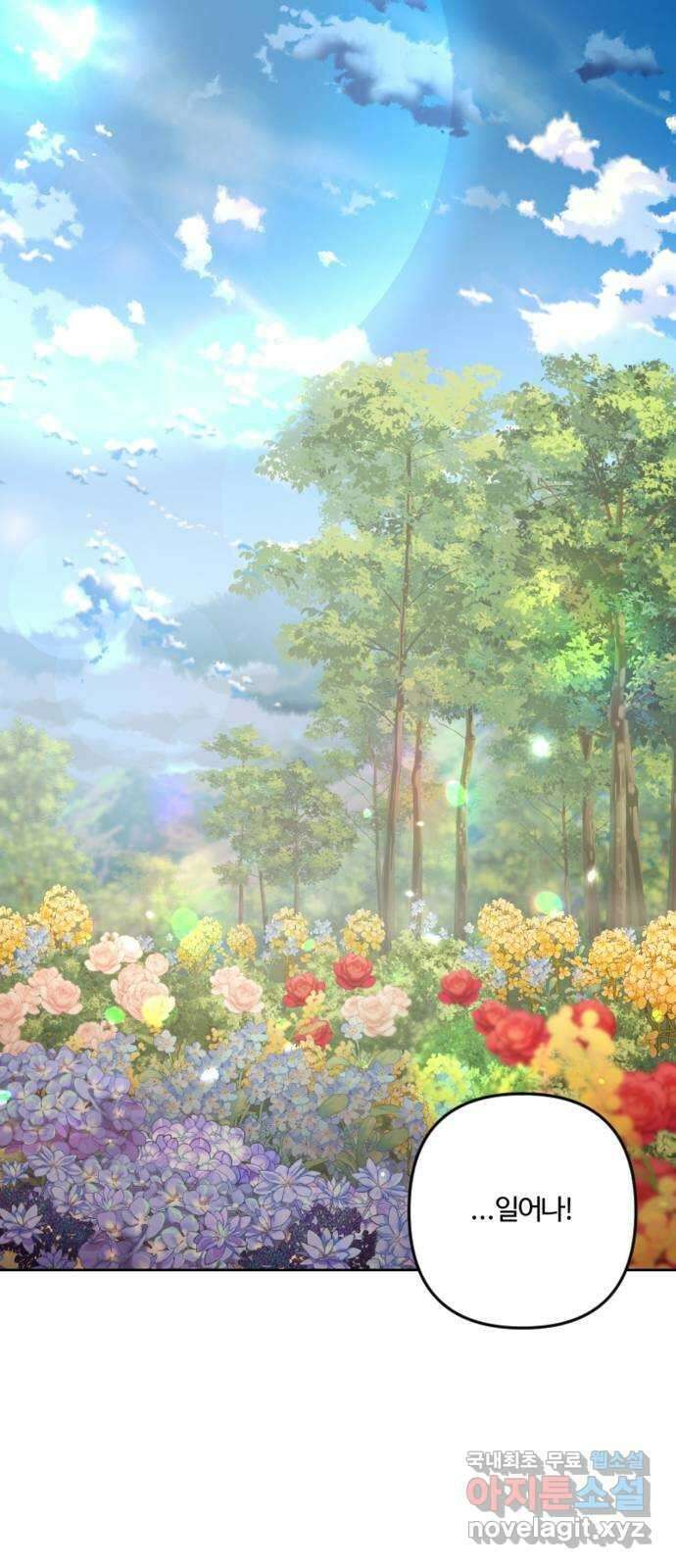 그 황제가 시곗바늘을 되돌린 사연 105화 (완결) 1