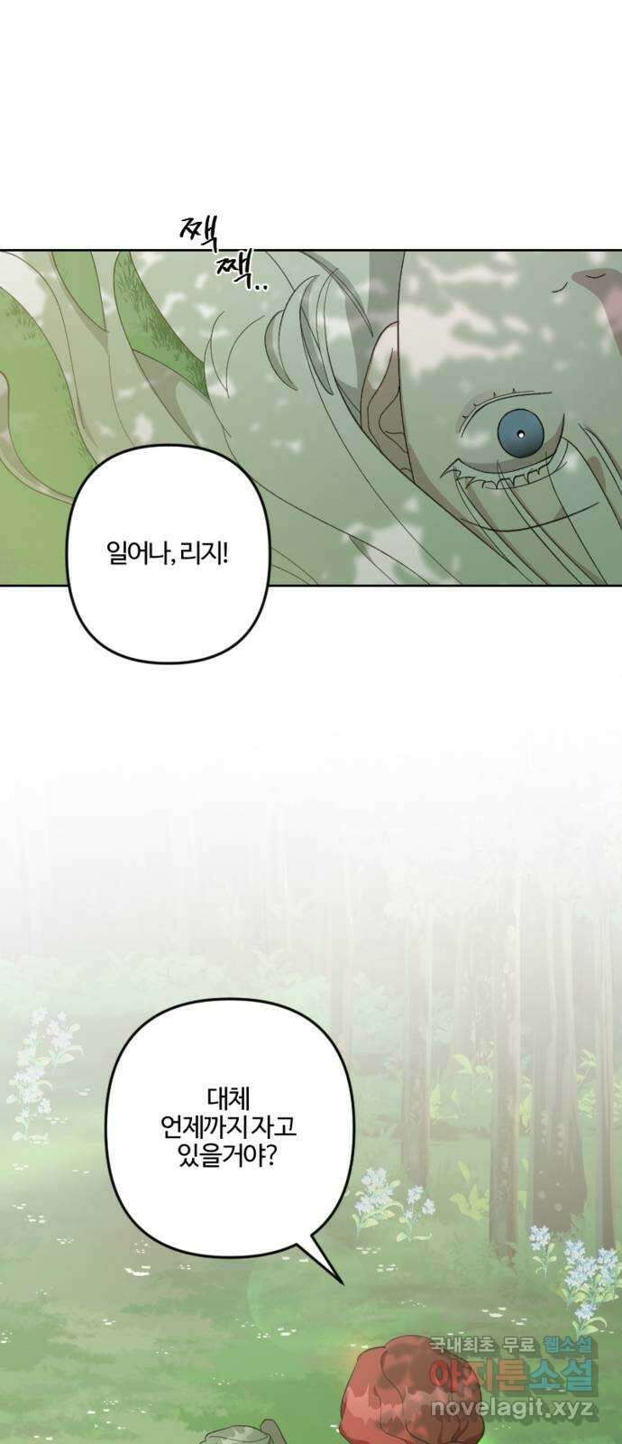그 황제가 시곗바늘을 되돌린 사연 105화 (완결) 2