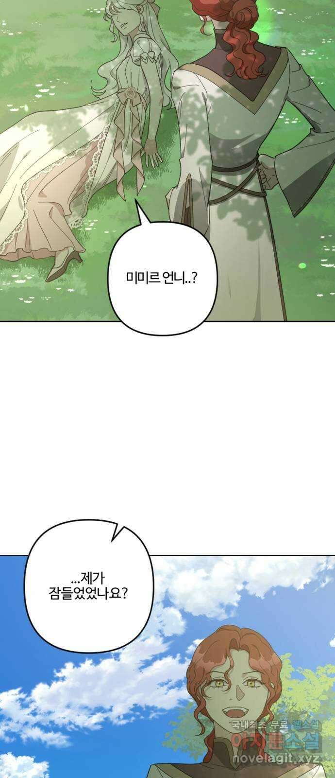 그 황제가 시곗바늘을 되돌린 사연 105화 (완결) 3
