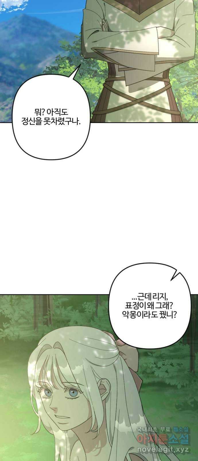 그 황제가 시곗바늘을 되돌린 사연 105화 (완결) 4