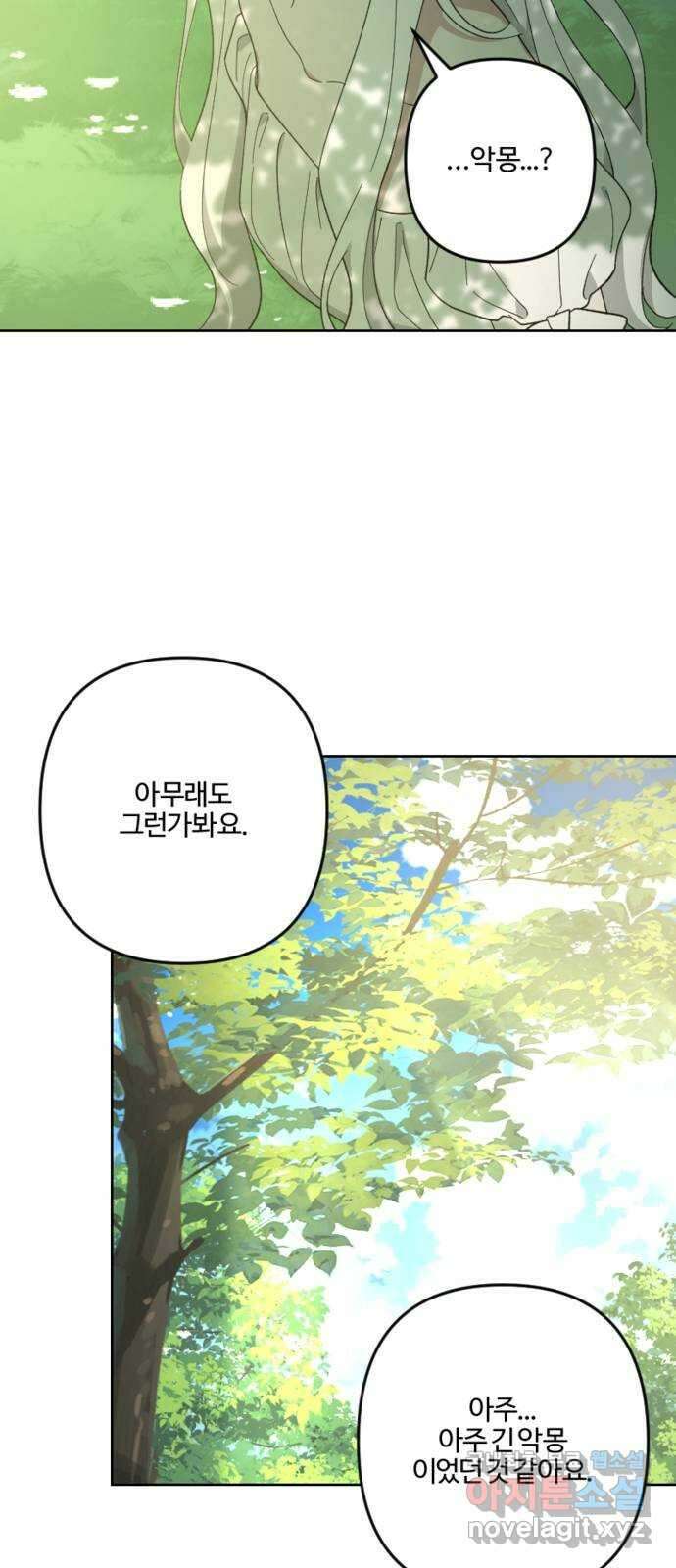 그 황제가 시곗바늘을 되돌린 사연 105화 (완결) 5