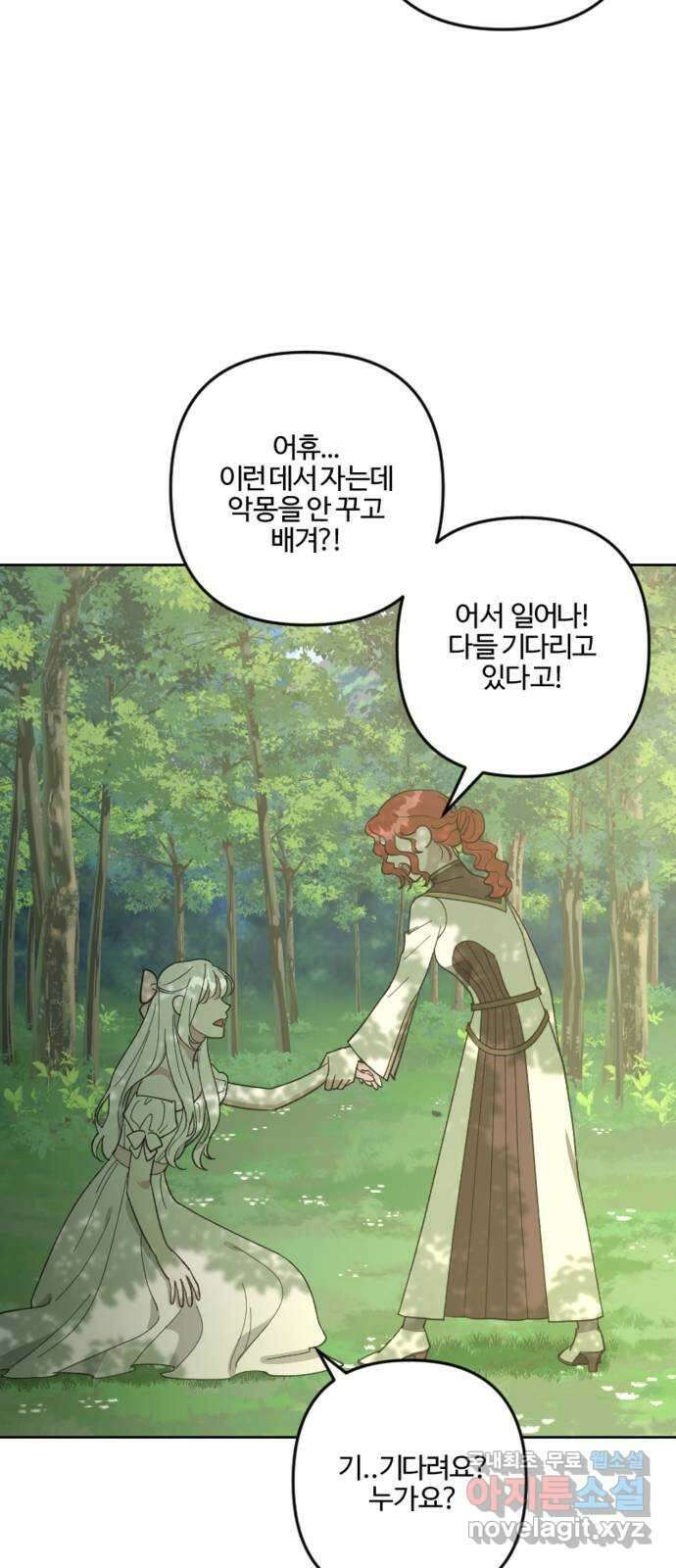 그 황제가 시곗바늘을 되돌린 사연 105화 (완결) 6