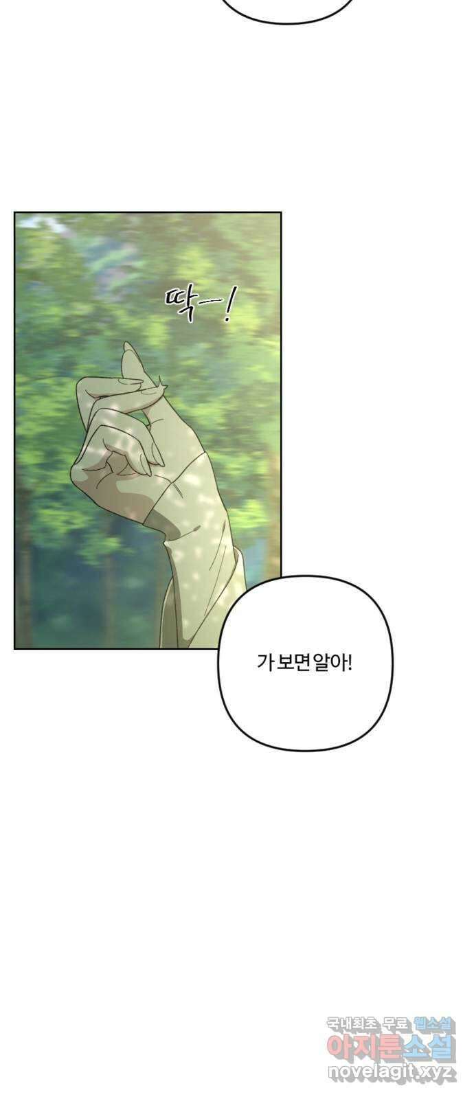 그 황제가 시곗바늘을 되돌린 사연 105화 (완결) 7