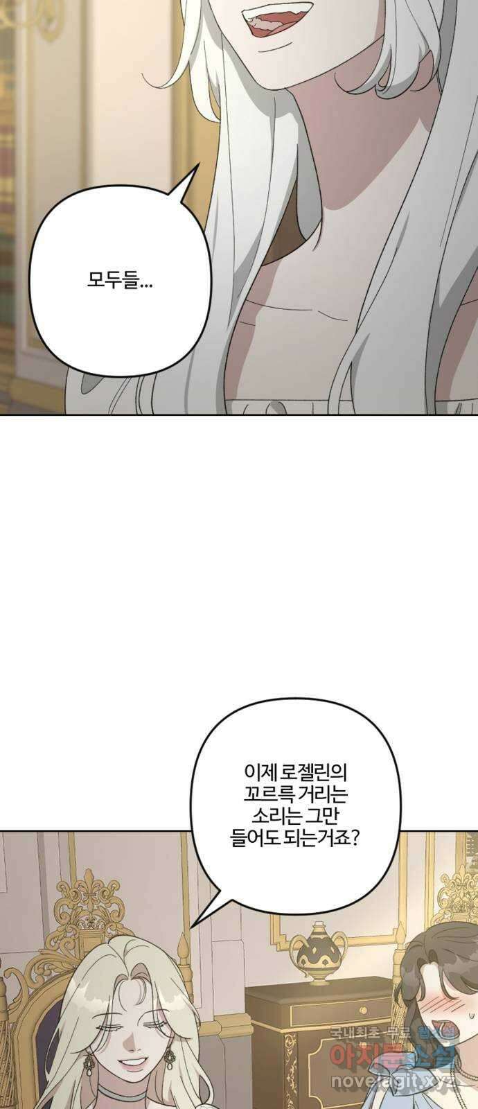 그 황제가 시곗바늘을 되돌린 사연 105화 (완결) 11