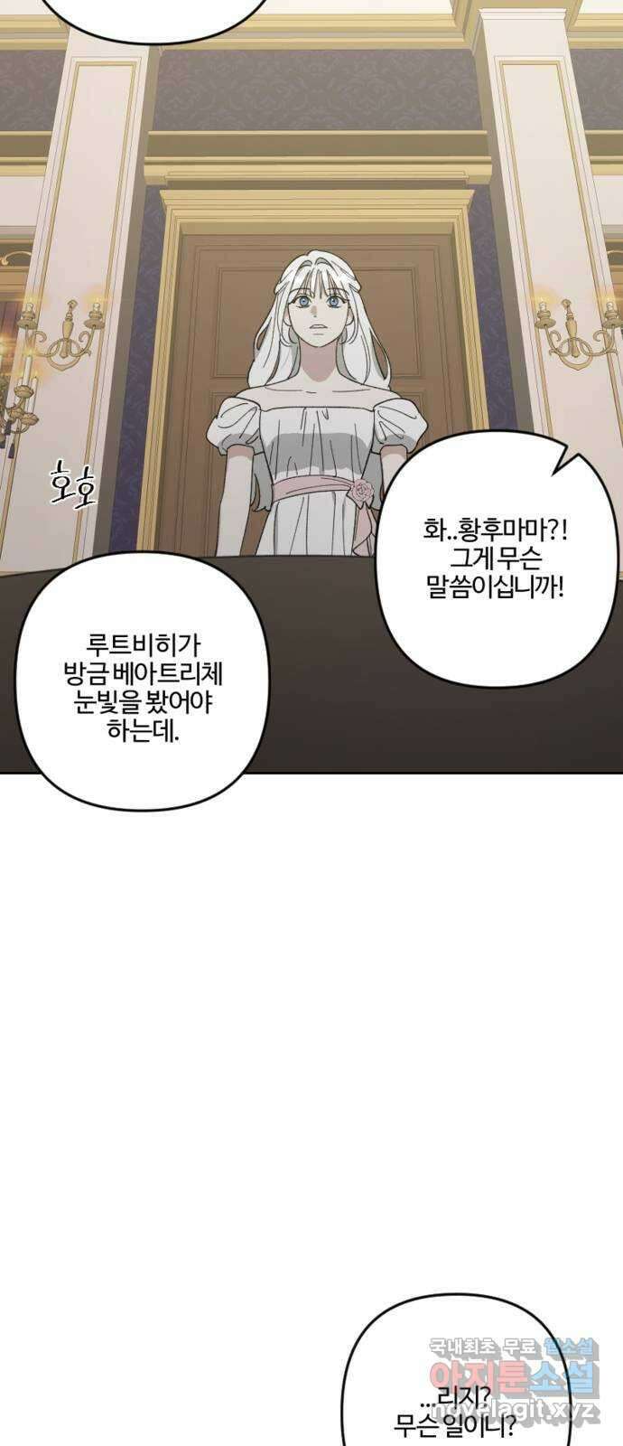그 황제가 시곗바늘을 되돌린 사연 105화 (완결) 15