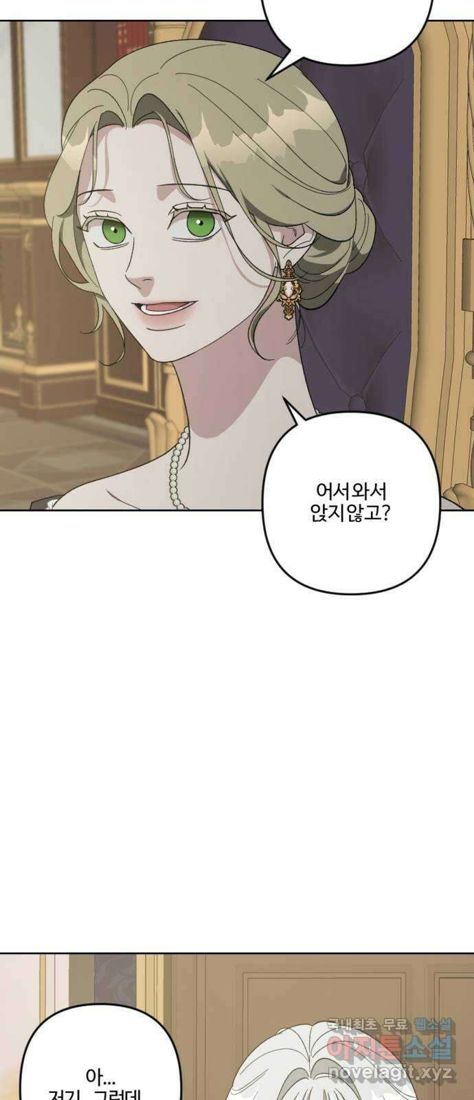 그 황제가 시곗바늘을 되돌린 사연 105화 (완결) 16