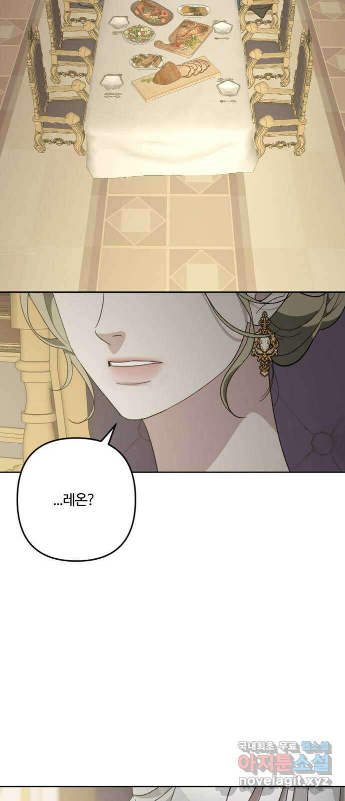 그 황제가 시곗바늘을 되돌린 사연 105화 (완결) 18