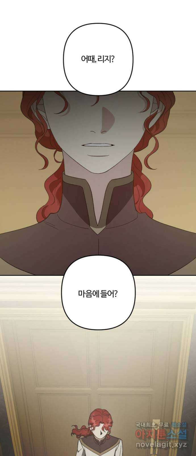 그 황제가 시곗바늘을 되돌린 사연 105화 (완결) 20