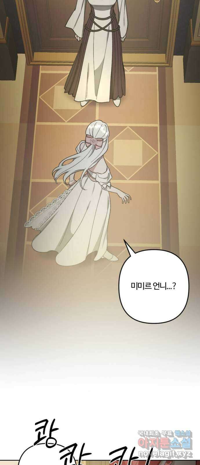 그 황제가 시곗바늘을 되돌린 사연 105화 (완결) 21