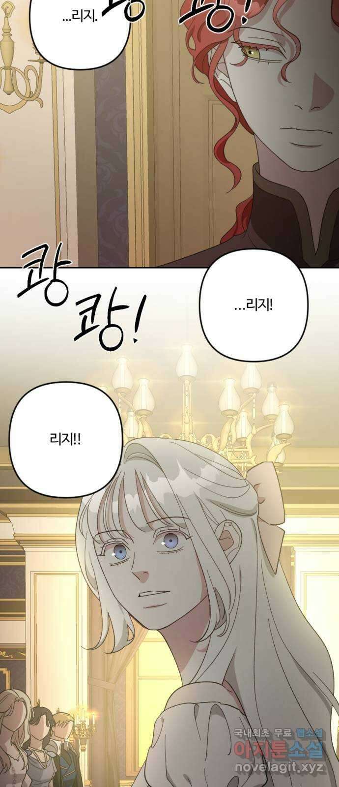 그 황제가 시곗바늘을 되돌린 사연 105화 (완결) 22