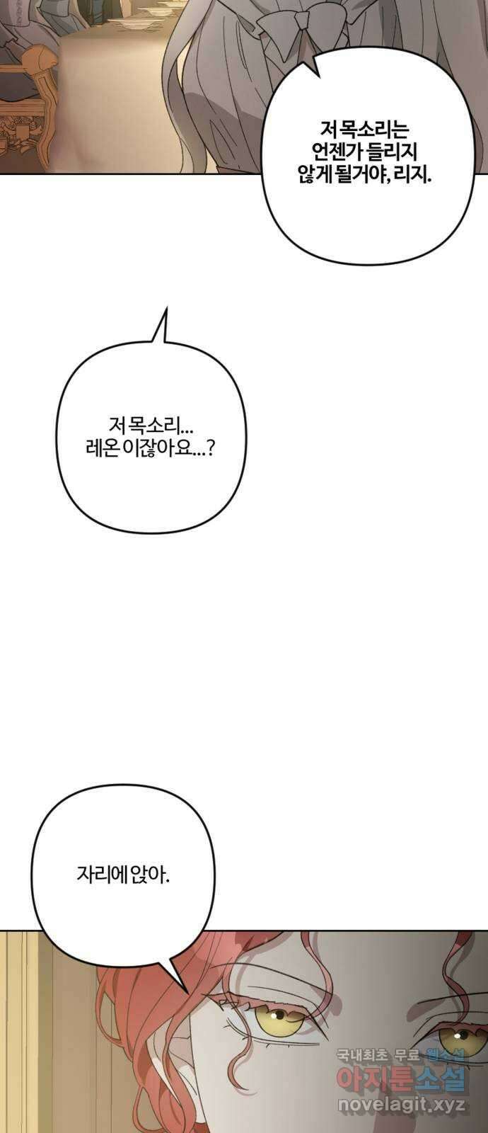 그 황제가 시곗바늘을 되돌린 사연 105화 (완결) 23