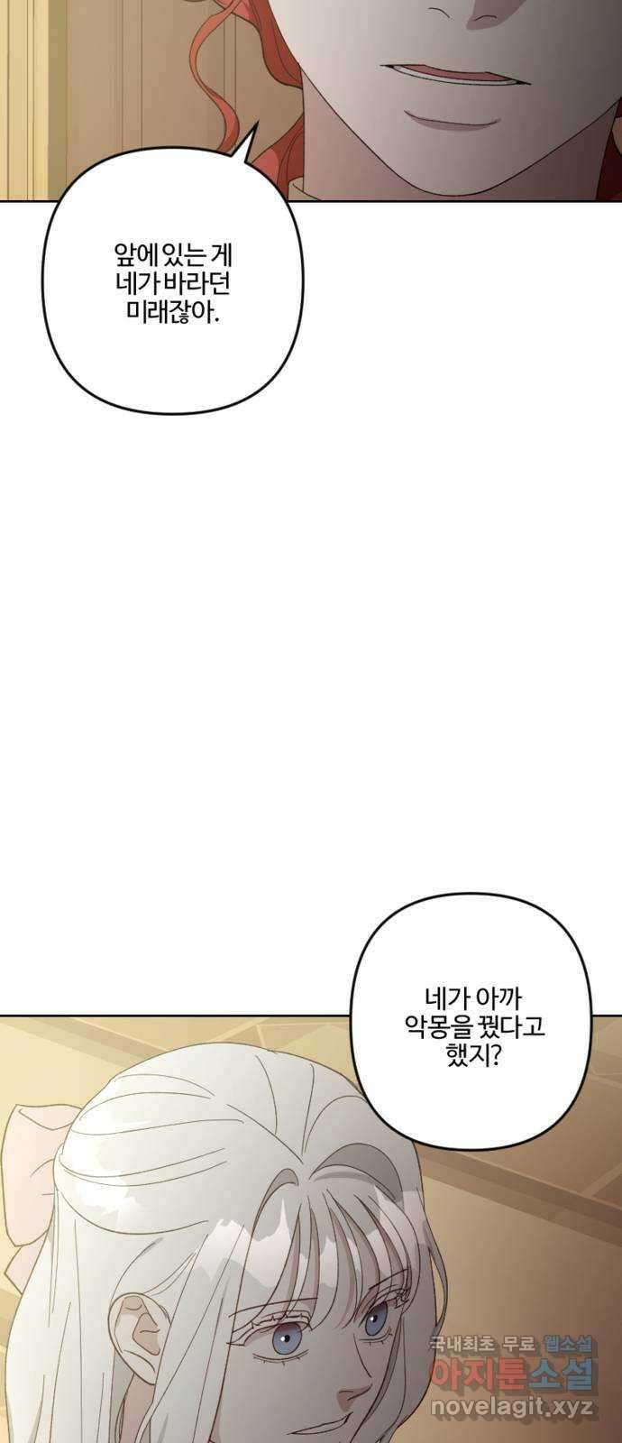 그 황제가 시곗바늘을 되돌린 사연 105화 (완결) 24