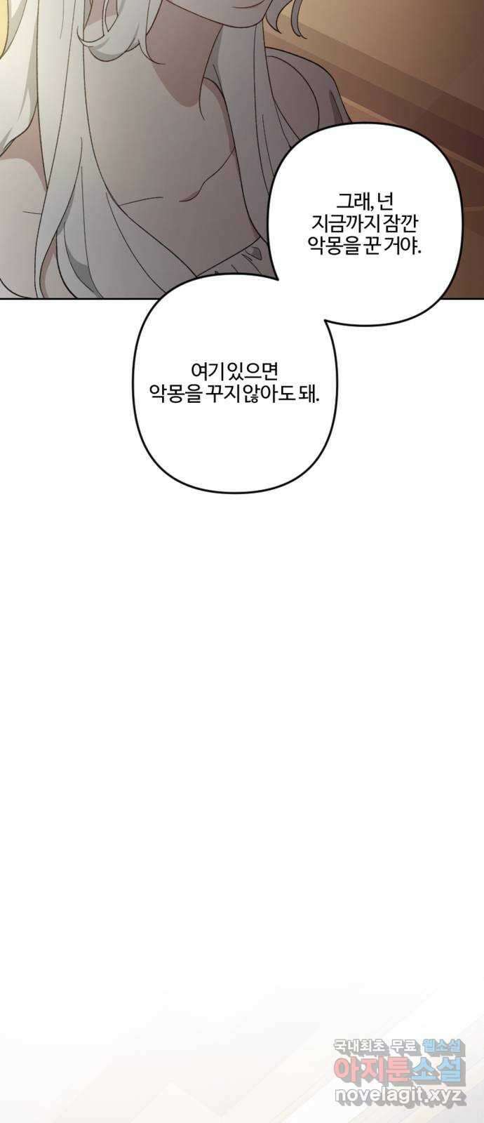 그 황제가 시곗바늘을 되돌린 사연 105화 (완결) 25