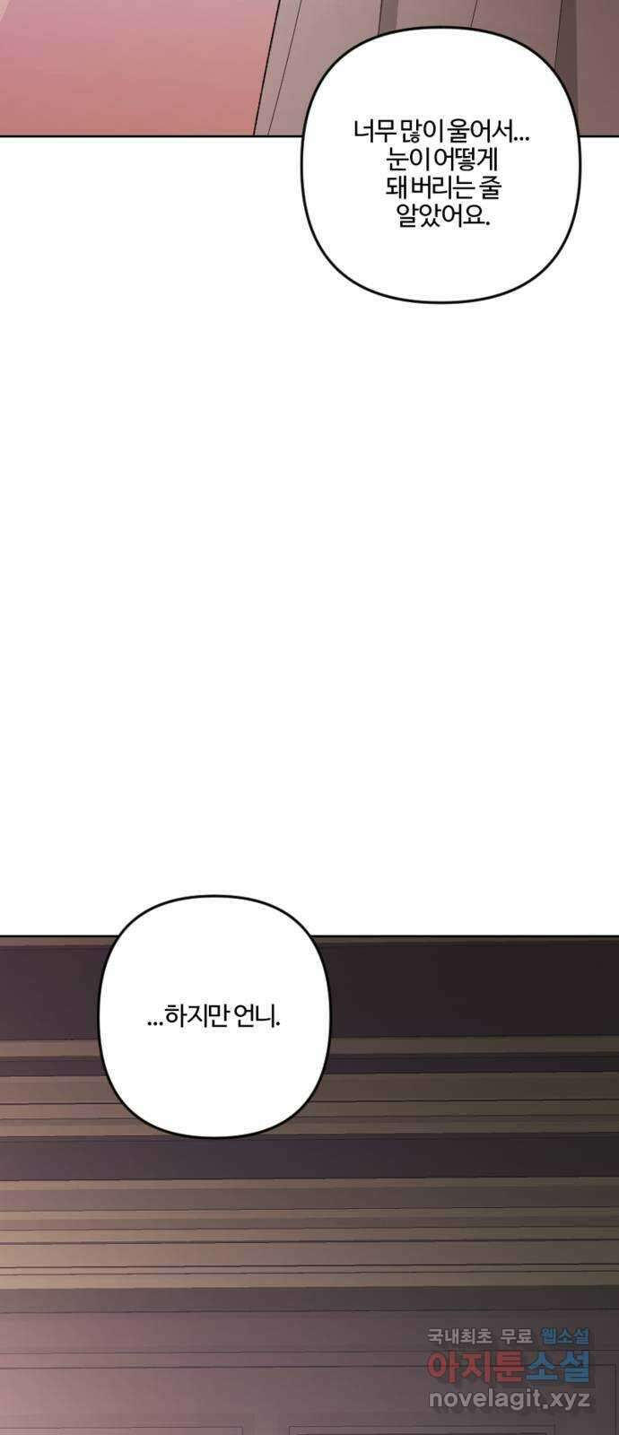 그 황제가 시곗바늘을 되돌린 사연 105화 (완결) 30