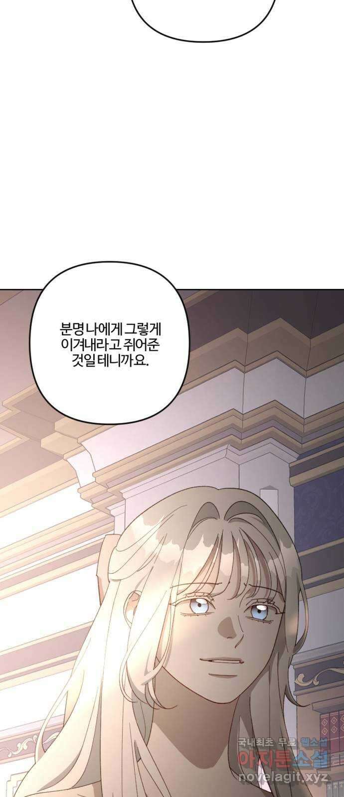 그 황제가 시곗바늘을 되돌린 사연 105화 (완결) 33
