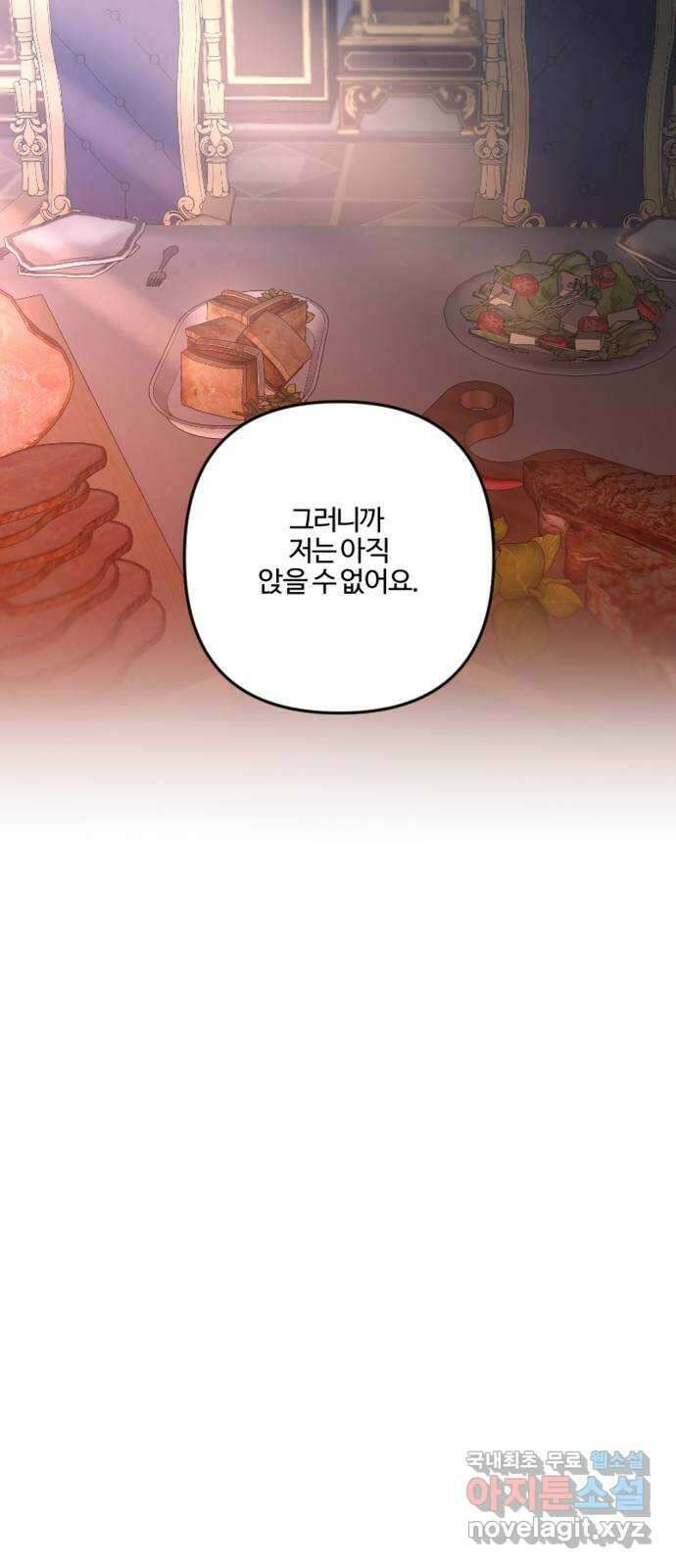 그 황제가 시곗바늘을 되돌린 사연 105화 (완결) 35