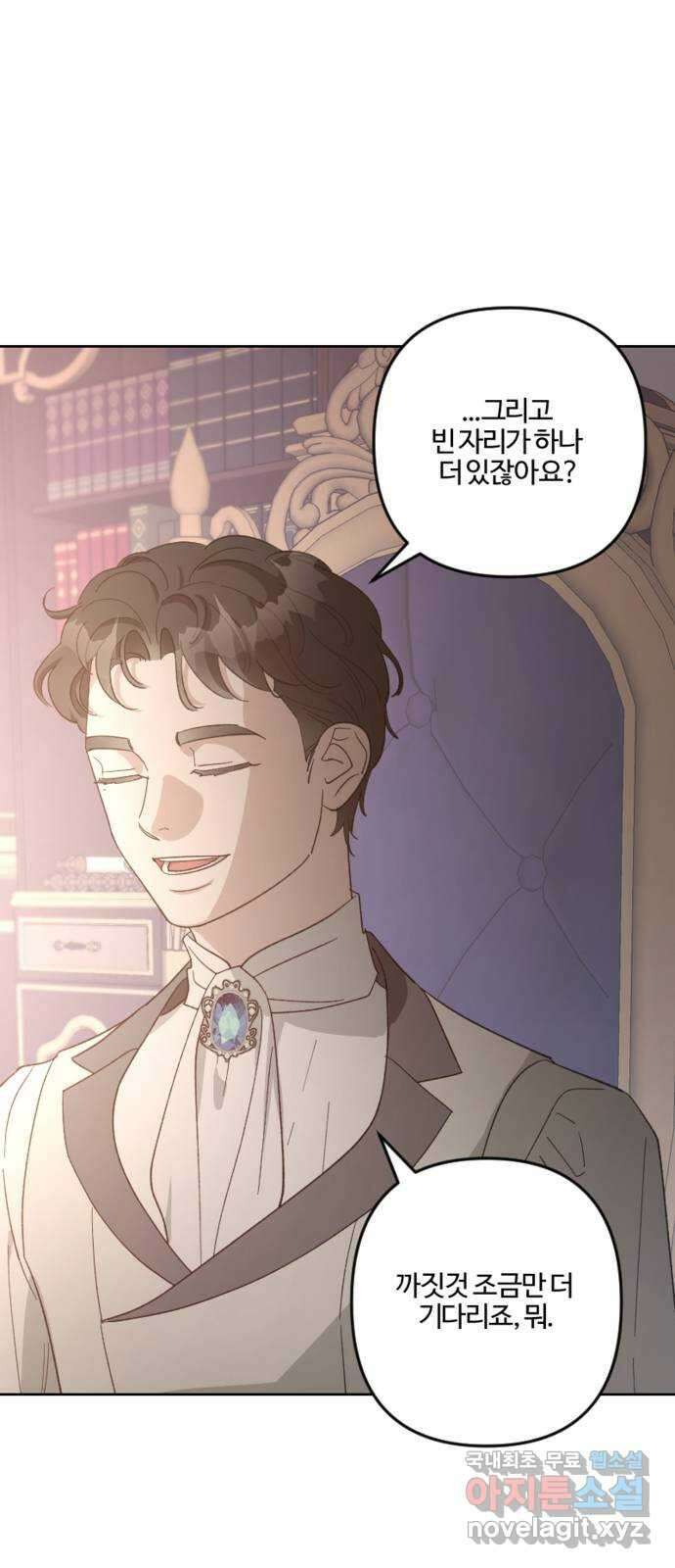 그 황제가 시곗바늘을 되돌린 사연 105화 (완결) 36