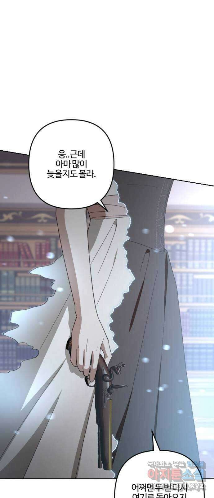 그 황제가 시곗바늘을 되돌린 사연 105화 (완결) 37