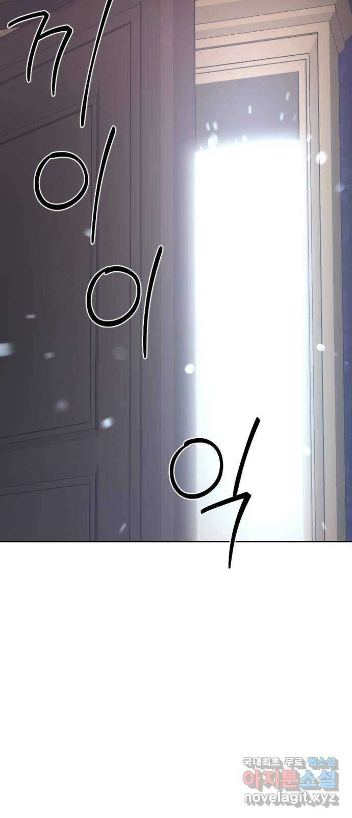 그 황제가 시곗바늘을 되돌린 사연 105화 (완결) 41