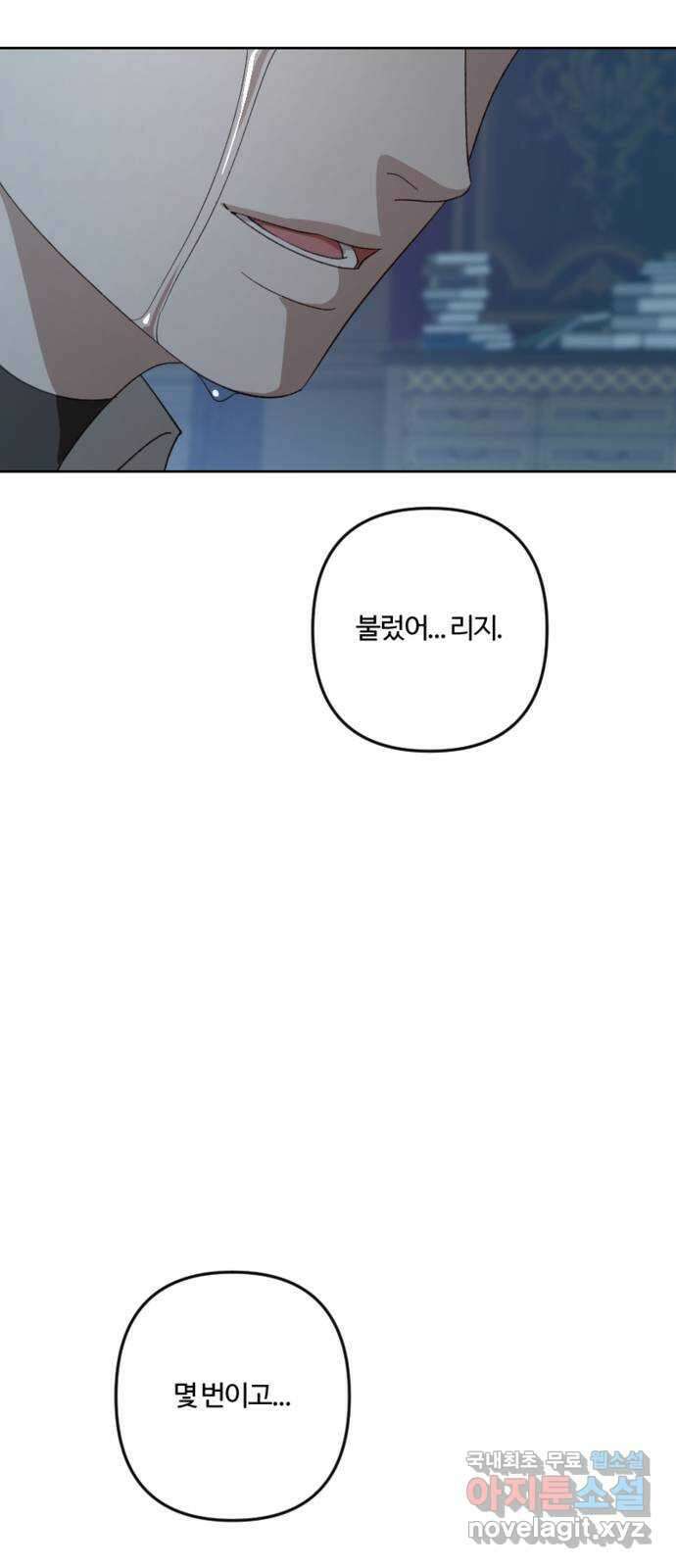 그 황제가 시곗바늘을 되돌린 사연 105화 (완결) 44
