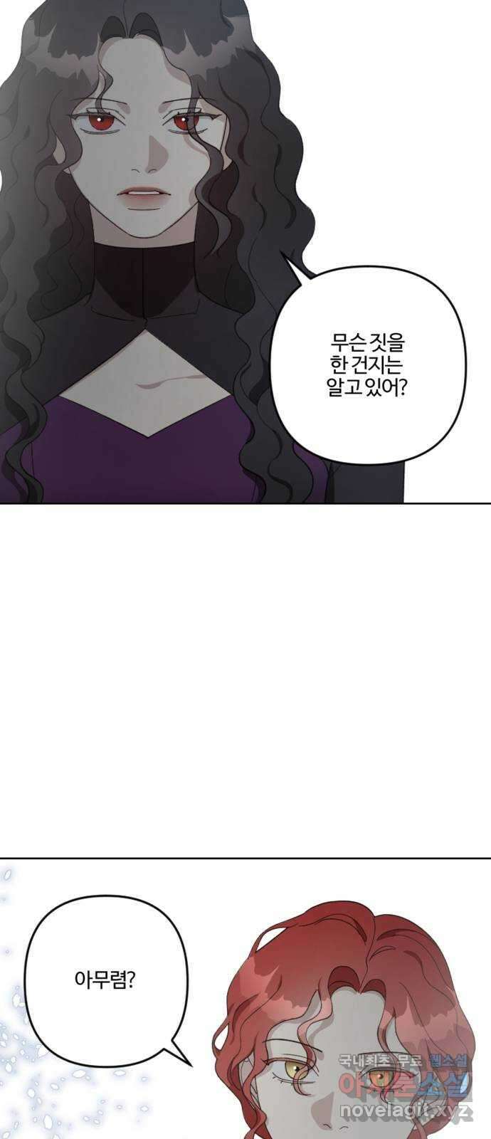 그 황제가 시곗바늘을 되돌린 사연 105화 (완결) 53