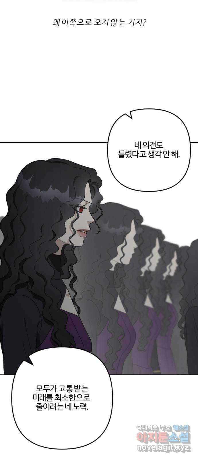 그 황제가 시곗바늘을 되돌린 사연 105화 (완결) 57