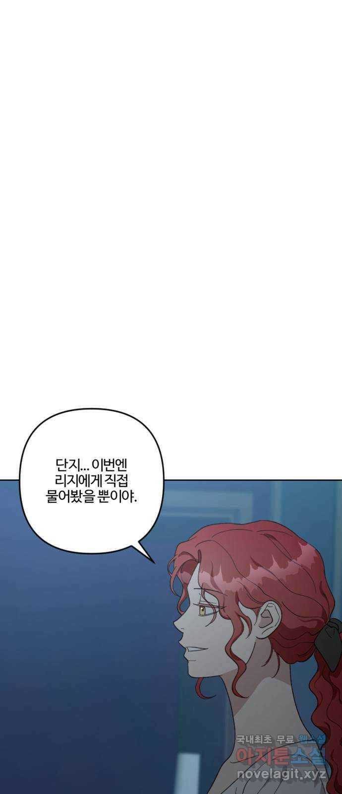 그 황제가 시곗바늘을 되돌린 사연 105화 (완결) 58
