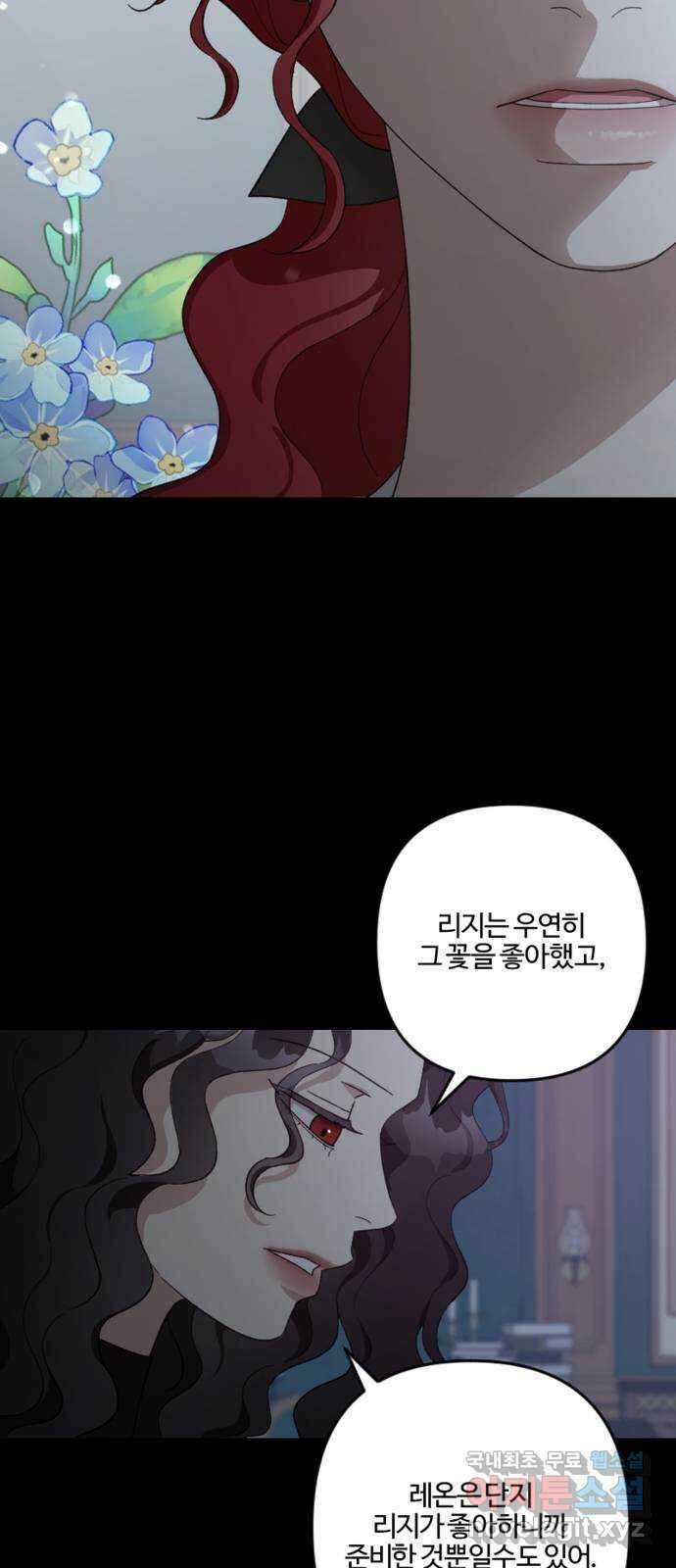 그 황제가 시곗바늘을 되돌린 사연 105화 (완결) 68