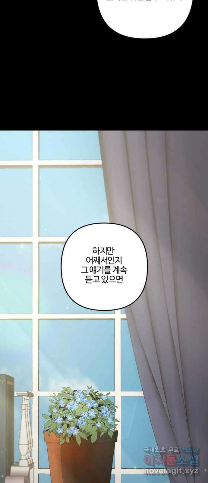 그 황제가 시곗바늘을 되돌린 사연 105화 (완결) 69