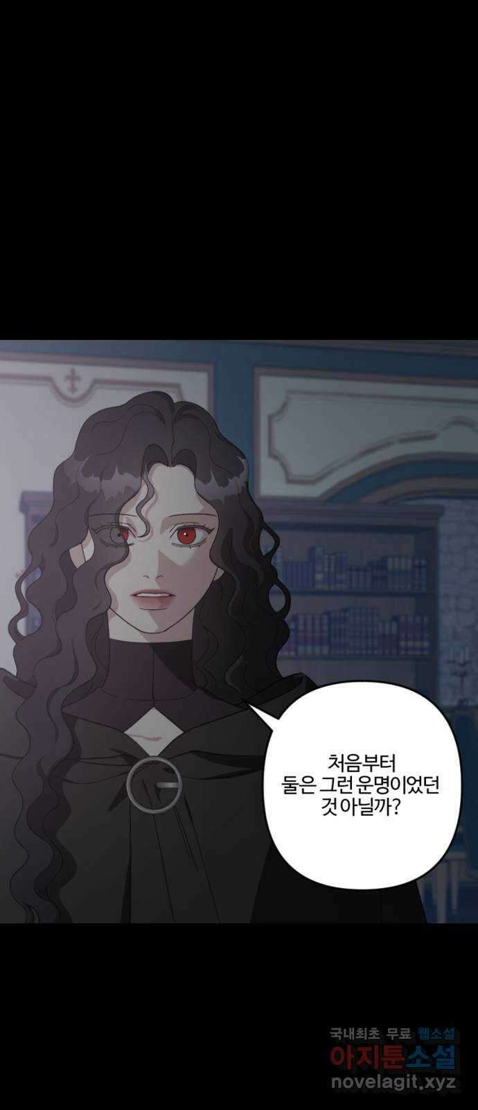 그 황제가 시곗바늘을 되돌린 사연 105화 (완결) 73