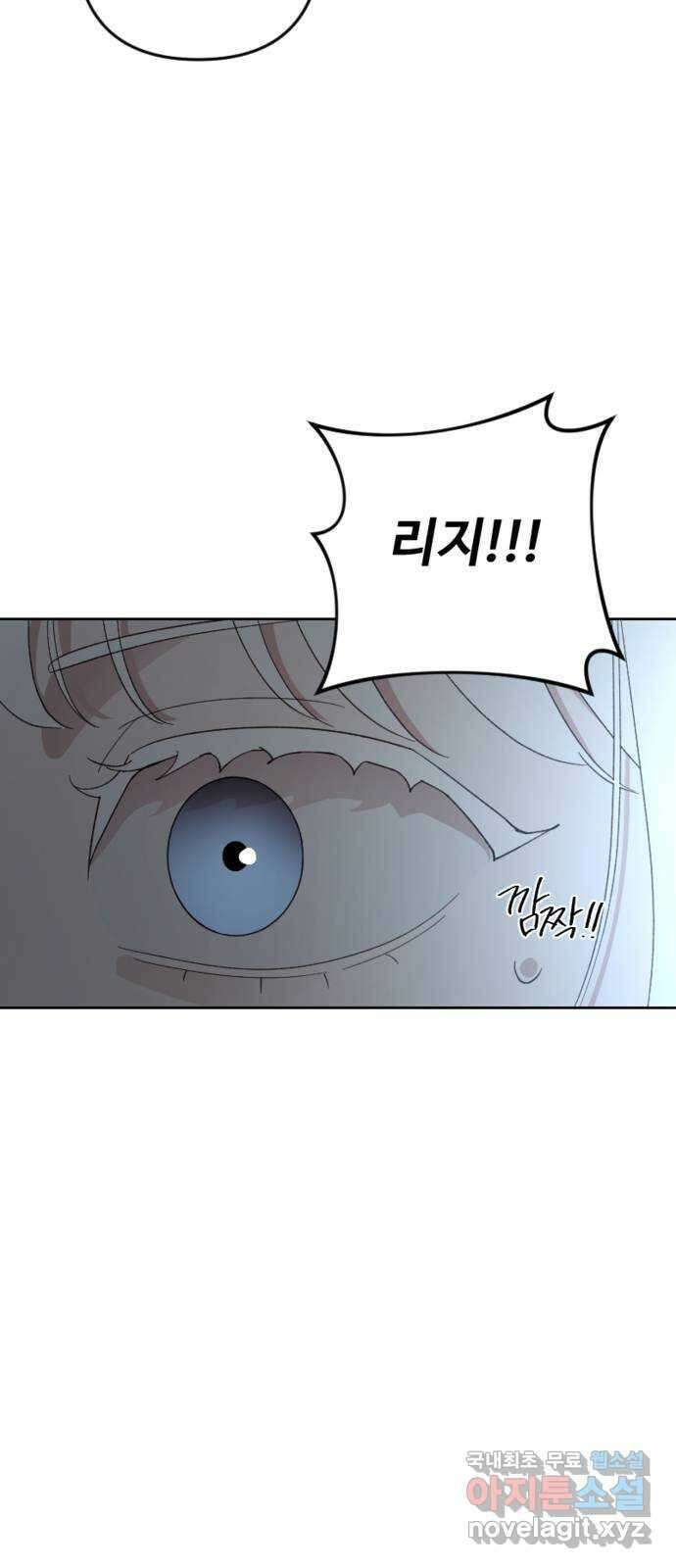 그 황제가 시곗바늘을 되돌린 사연 105화 (완결) 79