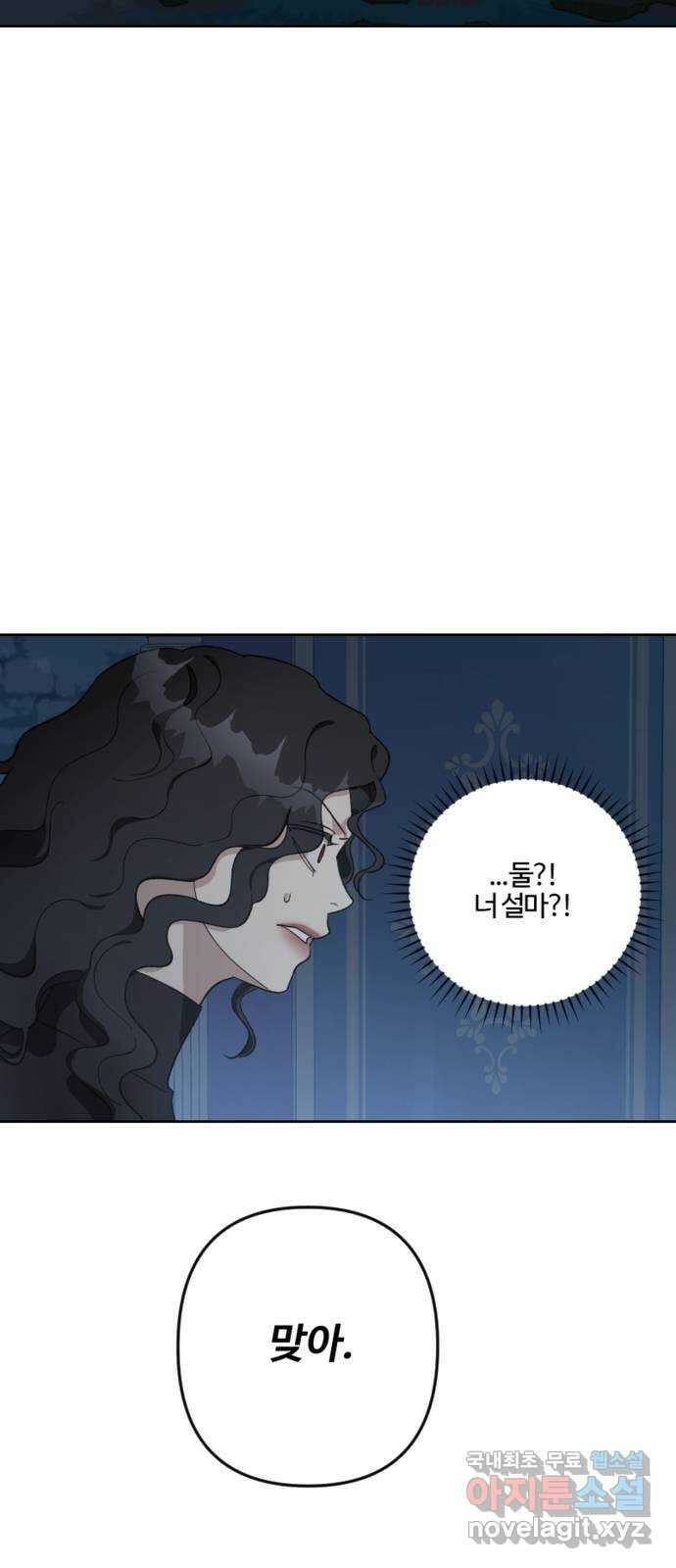 그 황제가 시곗바늘을 되돌린 사연 105화 (완결) 86