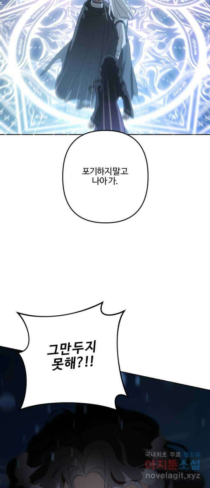 그 황제가 시곗바늘을 되돌린 사연 105화 (완결) 93
