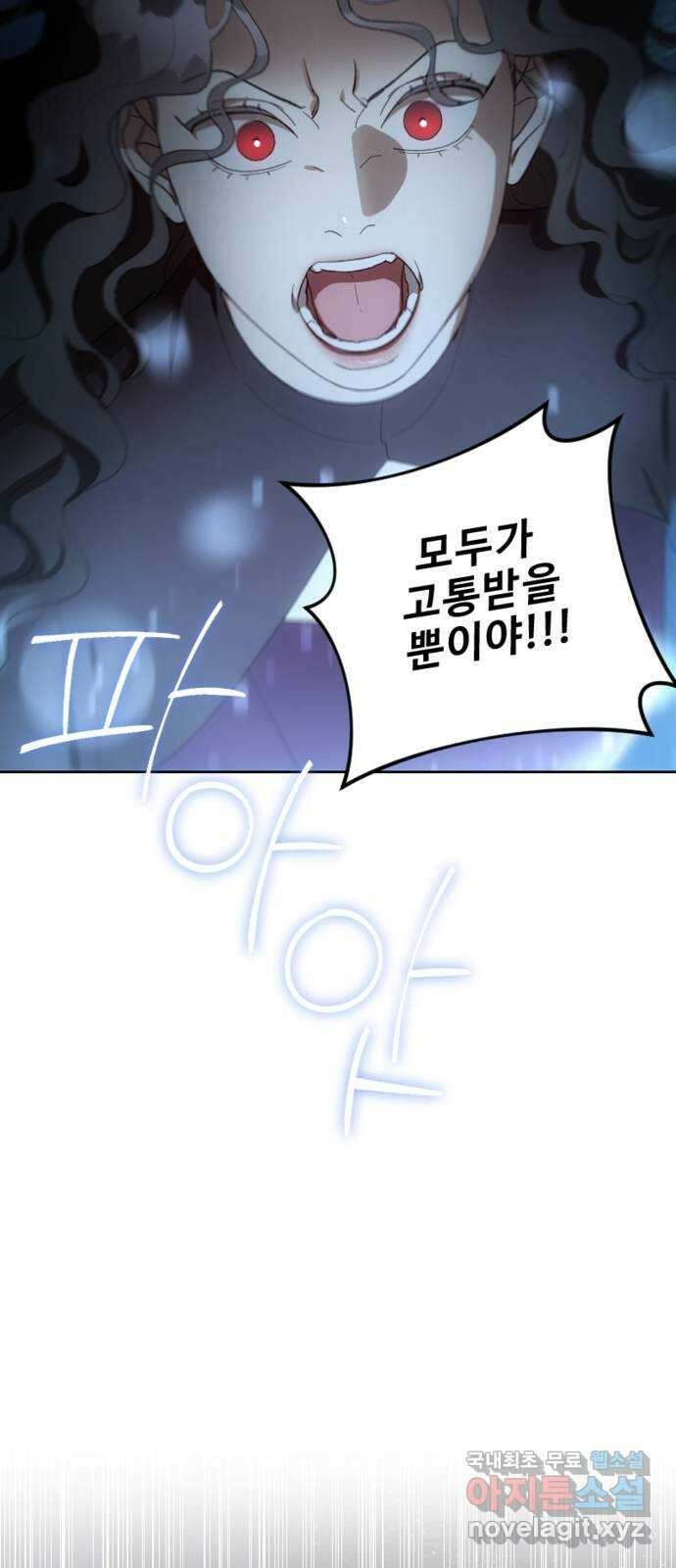그 황제가 시곗바늘을 되돌린 사연 105화 (완결) 94