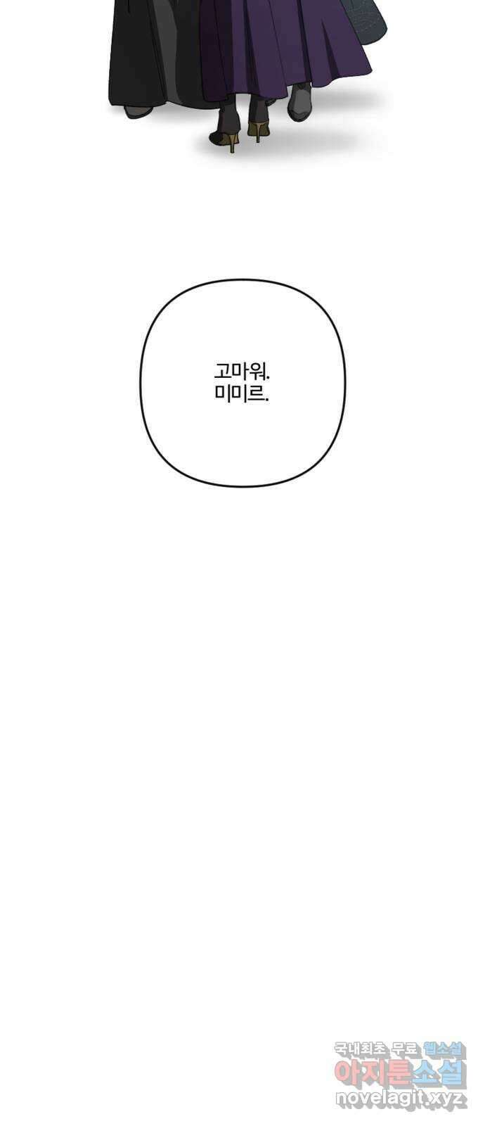 그 황제가 시곗바늘을 되돌린 사연 105화 (완결) 99