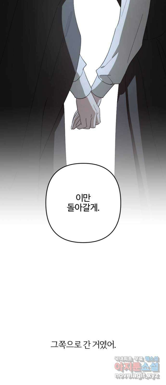 그 황제가 시곗바늘을 되돌린 사연 105화 (완결) 103