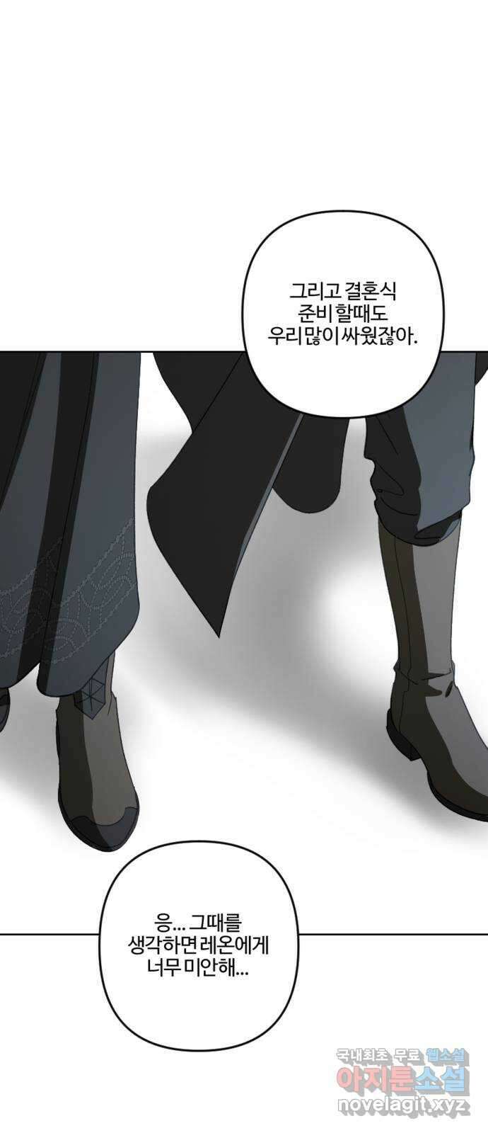 그 황제가 시곗바늘을 되돌린 사연 105화 (완결) 110