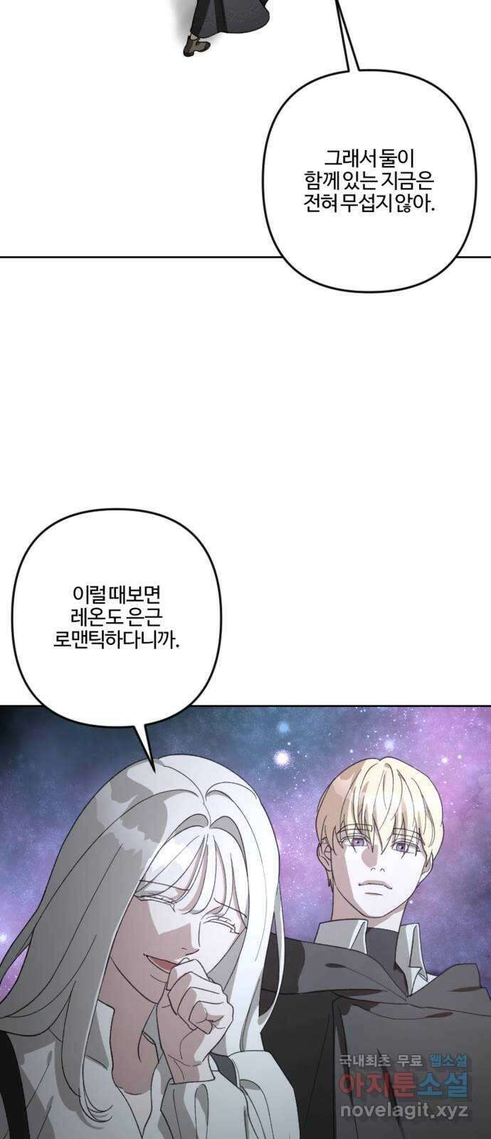 그 황제가 시곗바늘을 되돌린 사연 105화 (완결) 112