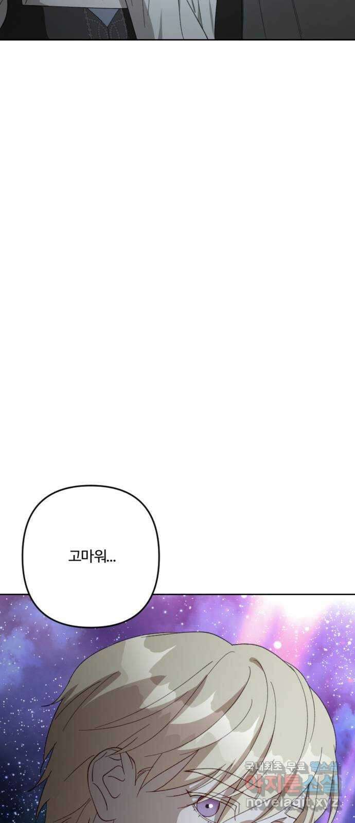 그 황제가 시곗바늘을 되돌린 사연 105화 (완결) 113