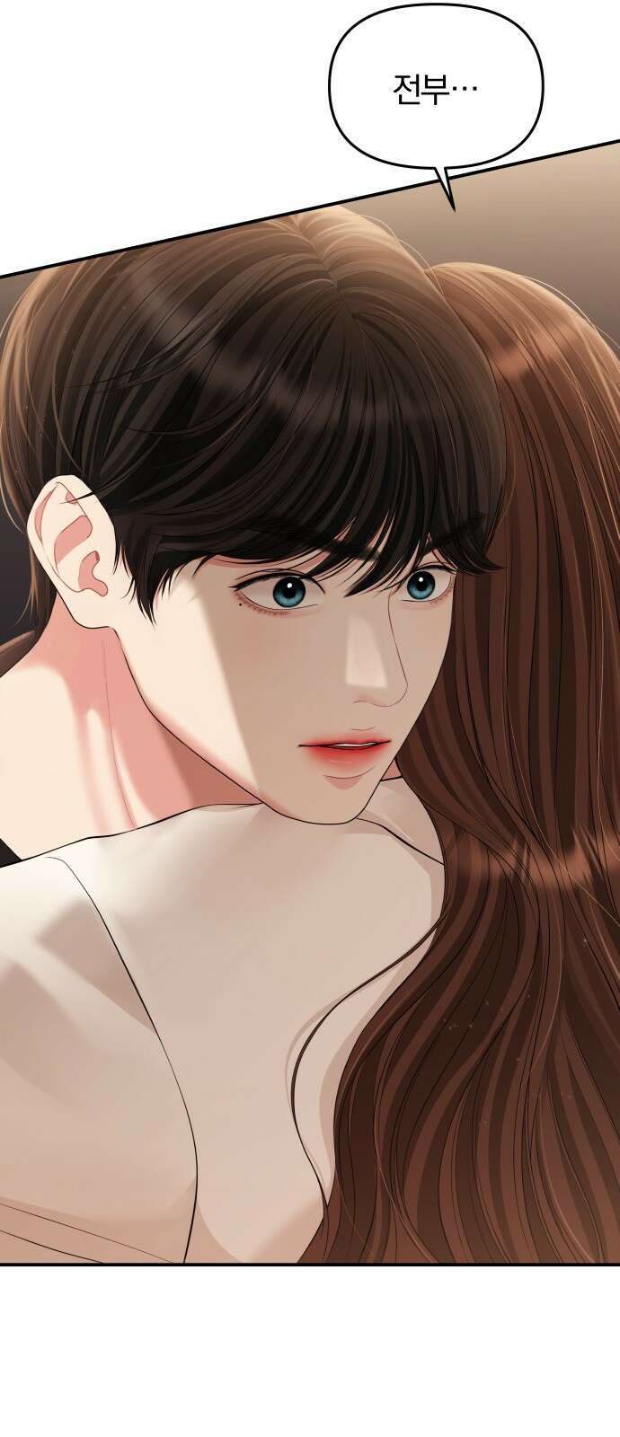 별을 삼킨 너에게 130화 5