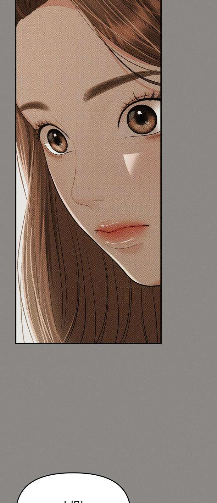 별을 삼킨 너에게 130화 21