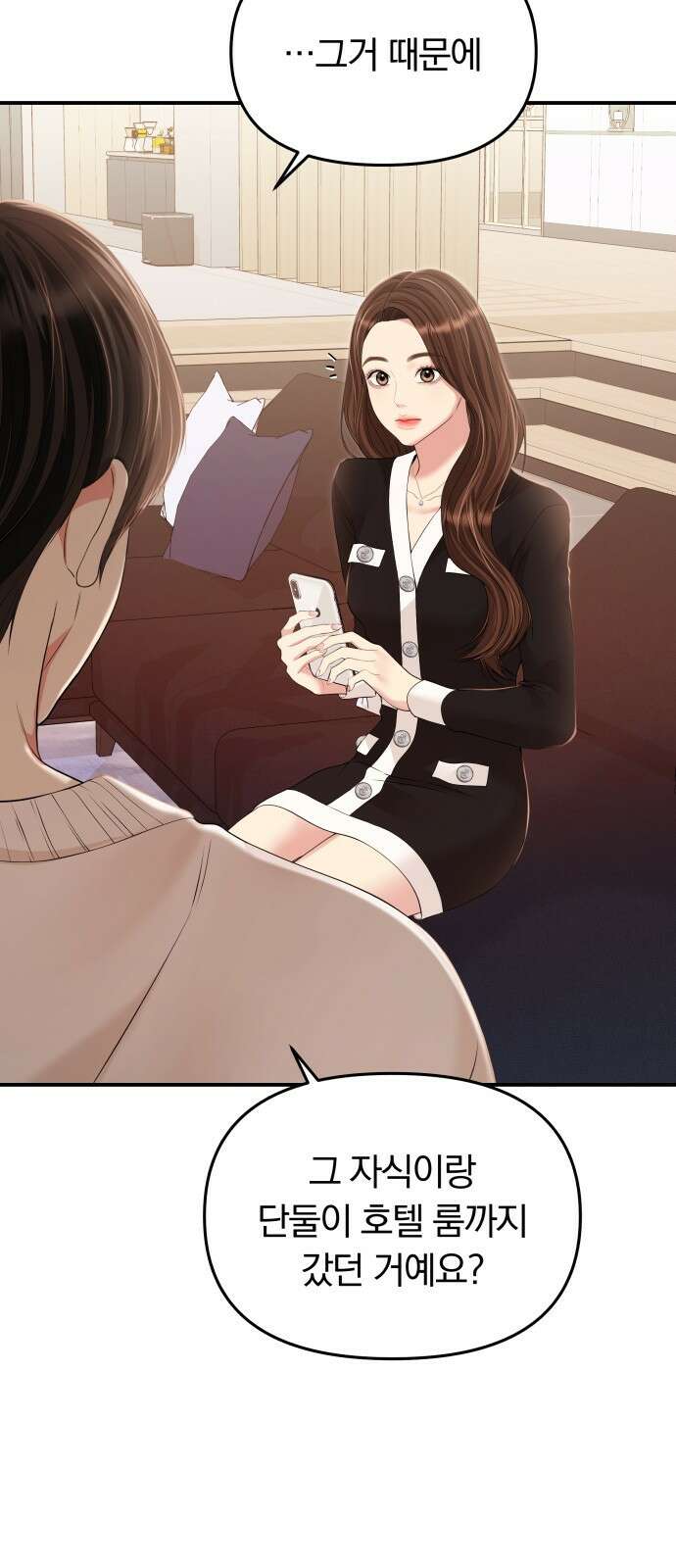 별을 삼킨 너에게 130화 26