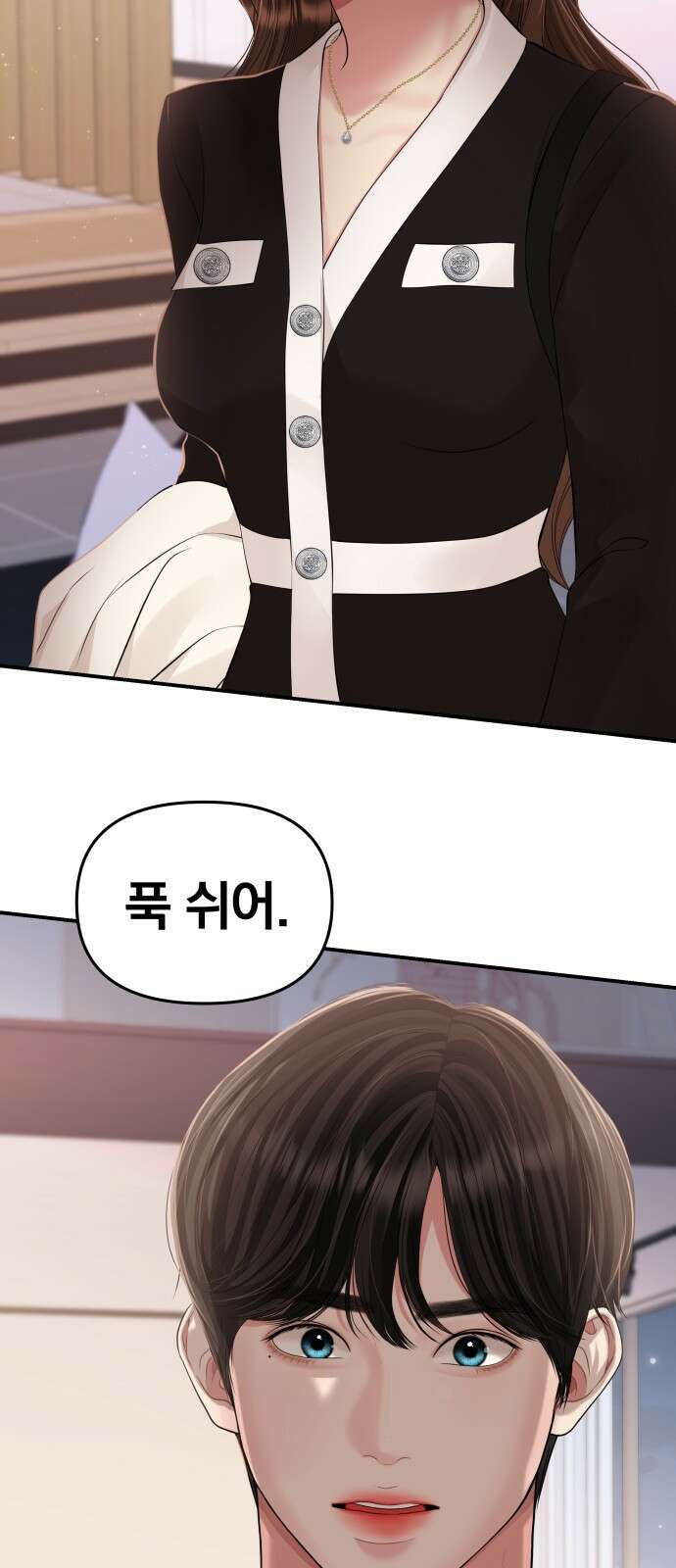별을 삼킨 너에게 130화 36