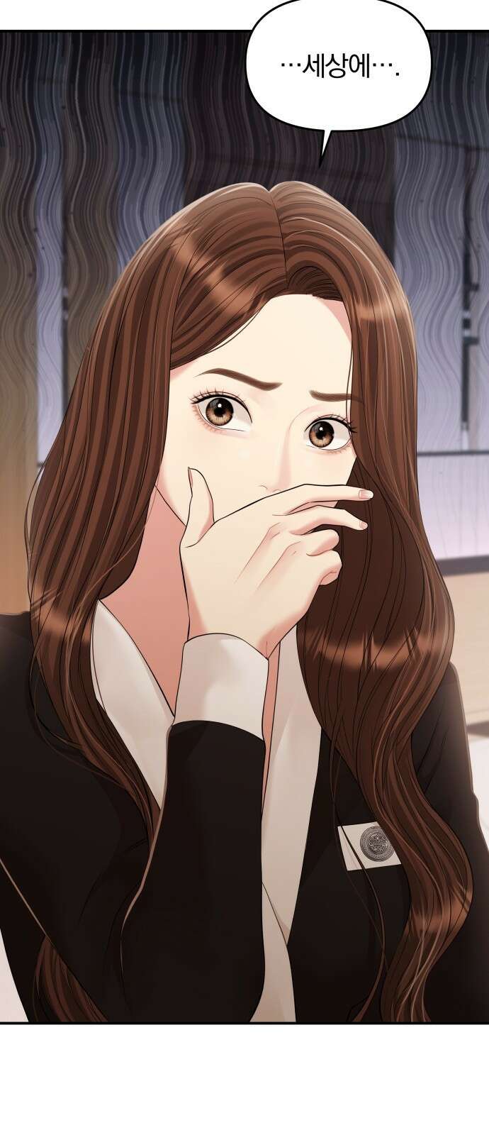 별을 삼킨 너에게 130화 76