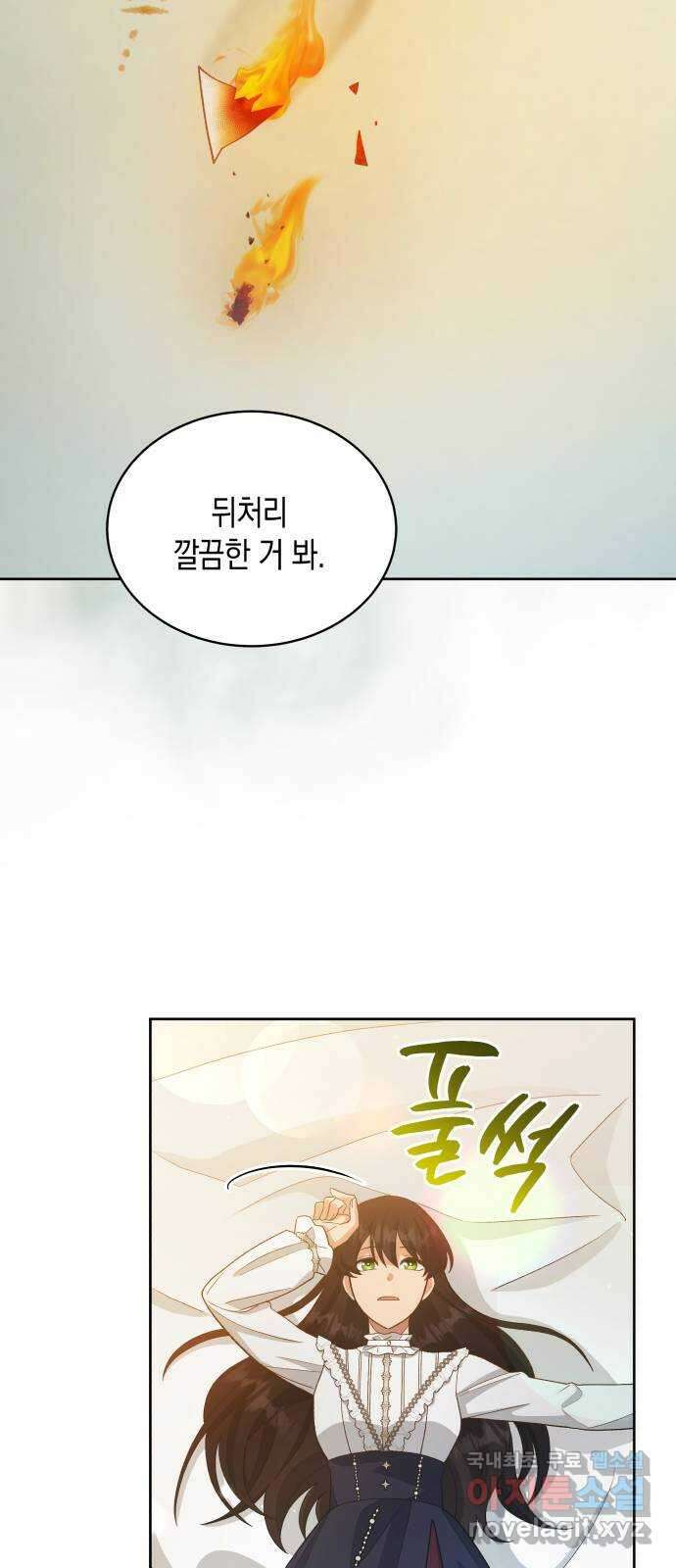 사기 친 공작님을 유혹해버렸다 21화 6