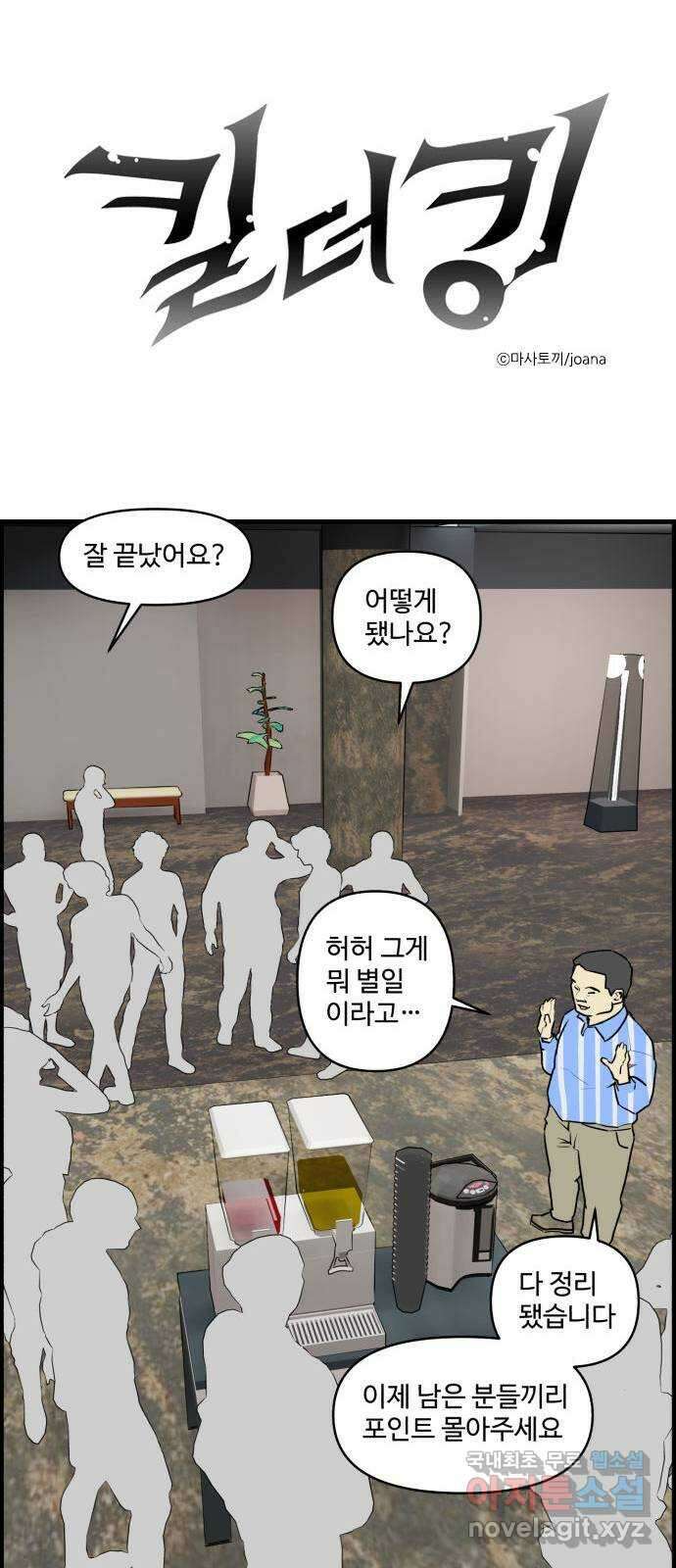 킬더킹 넥스트 라운드 (78) - 미니 빙고 3 1