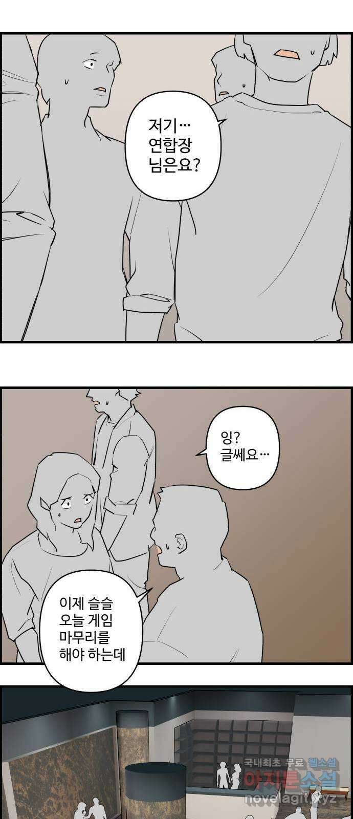 킬더킹 넥스트 라운드 (78) - 미니 빙고 3 4