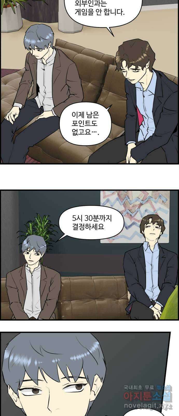 킬더킹 넥스트 라운드 (78) - 미니 빙고 3 8