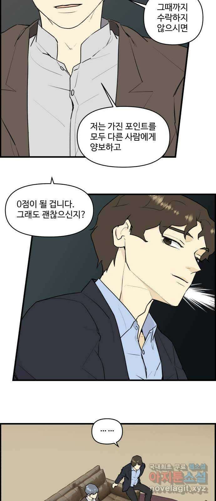 킬더킹 넥스트 라운드 (78) - 미니 빙고 3 9